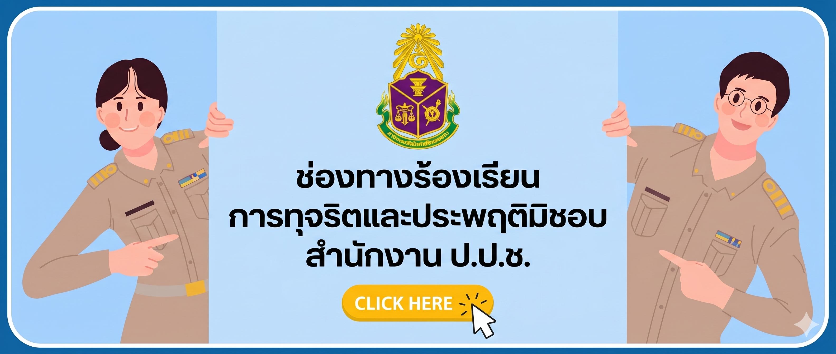 NACC Complaint
